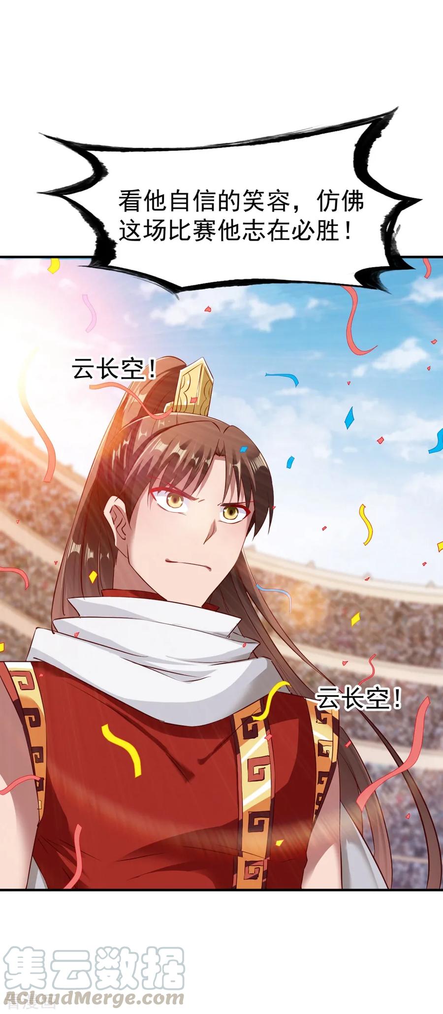 战鼎84话 万众瞩目
