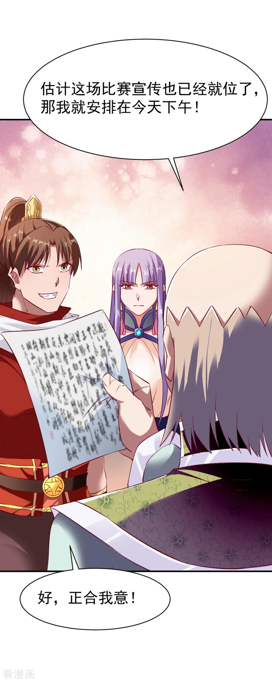 战鼎84话 万众瞩目