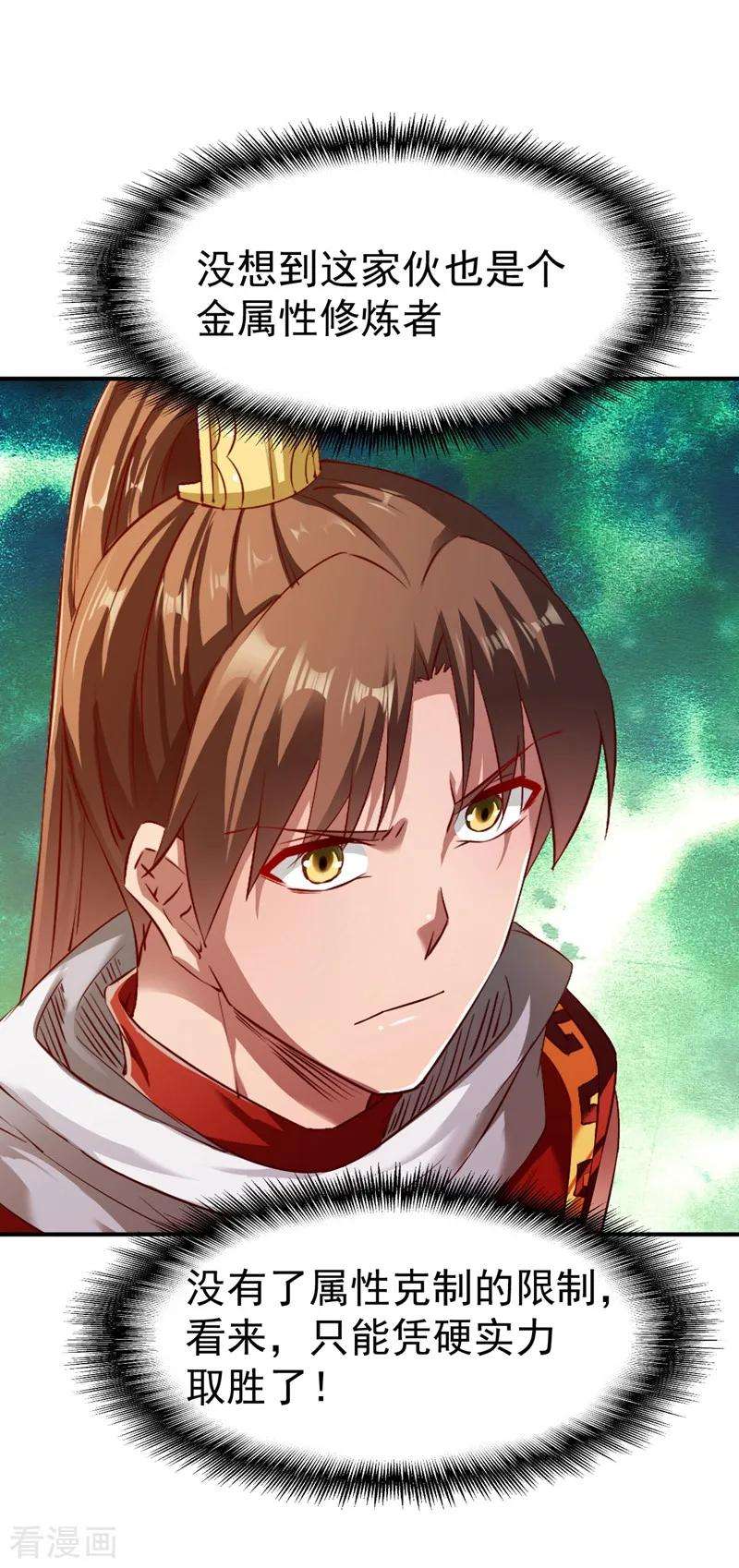 战鼎85话 百战王发威