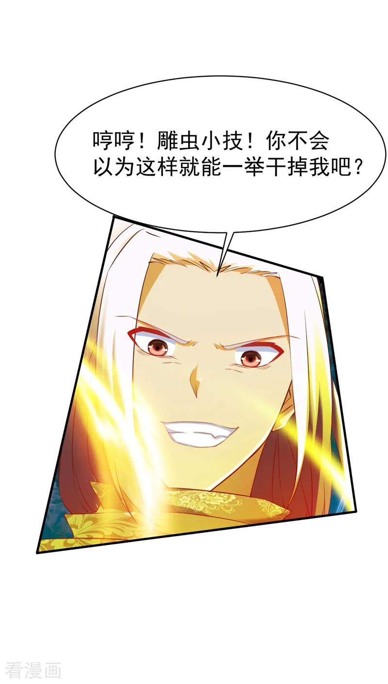 战鼎85话 百战王发威