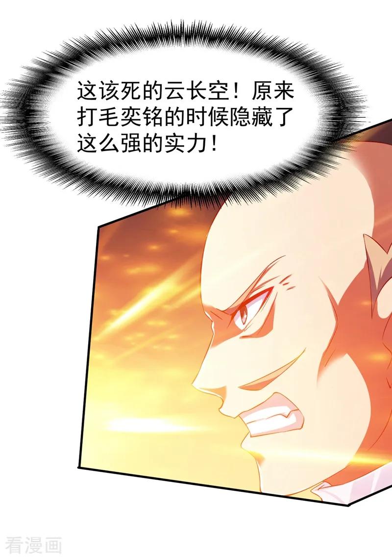 战鼎85话 百战王发威