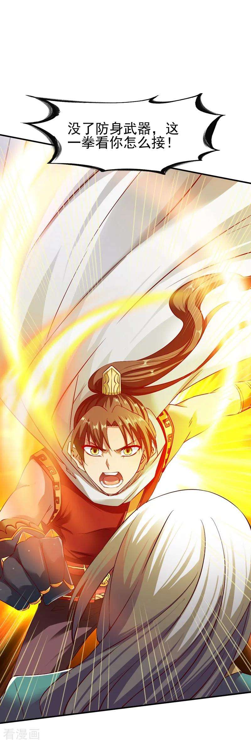 战鼎85话 百战王发威