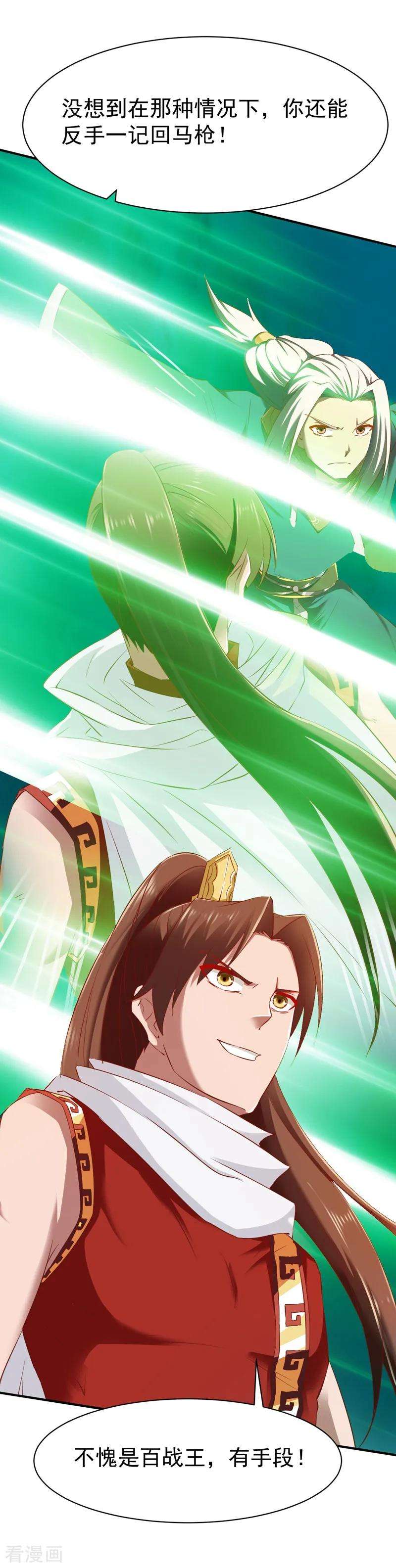 战鼎85话 百战王发威