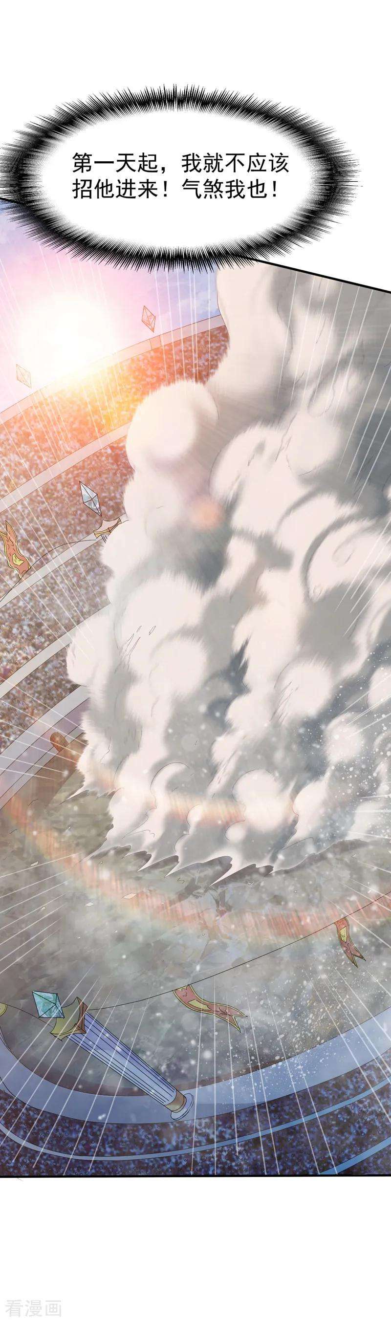 战鼎85话 百战王发威