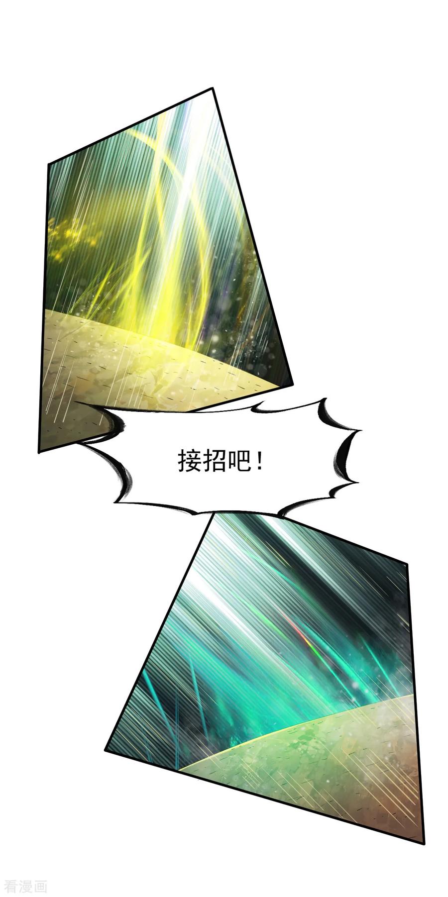 战鼎86话 崭露水属性