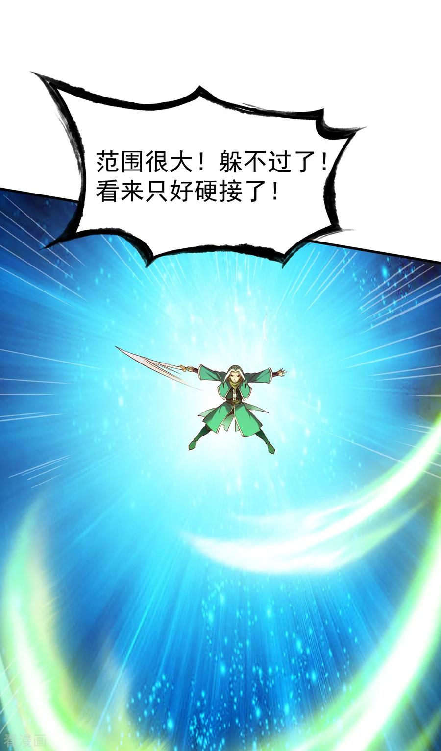 战鼎86话 崭露水属性