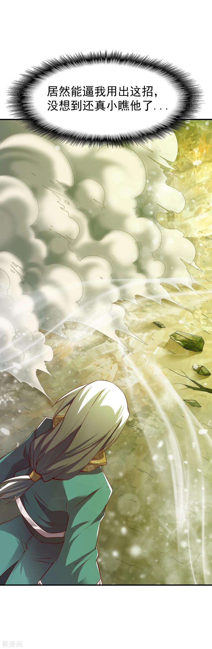 战鼎86话 崭露水属性