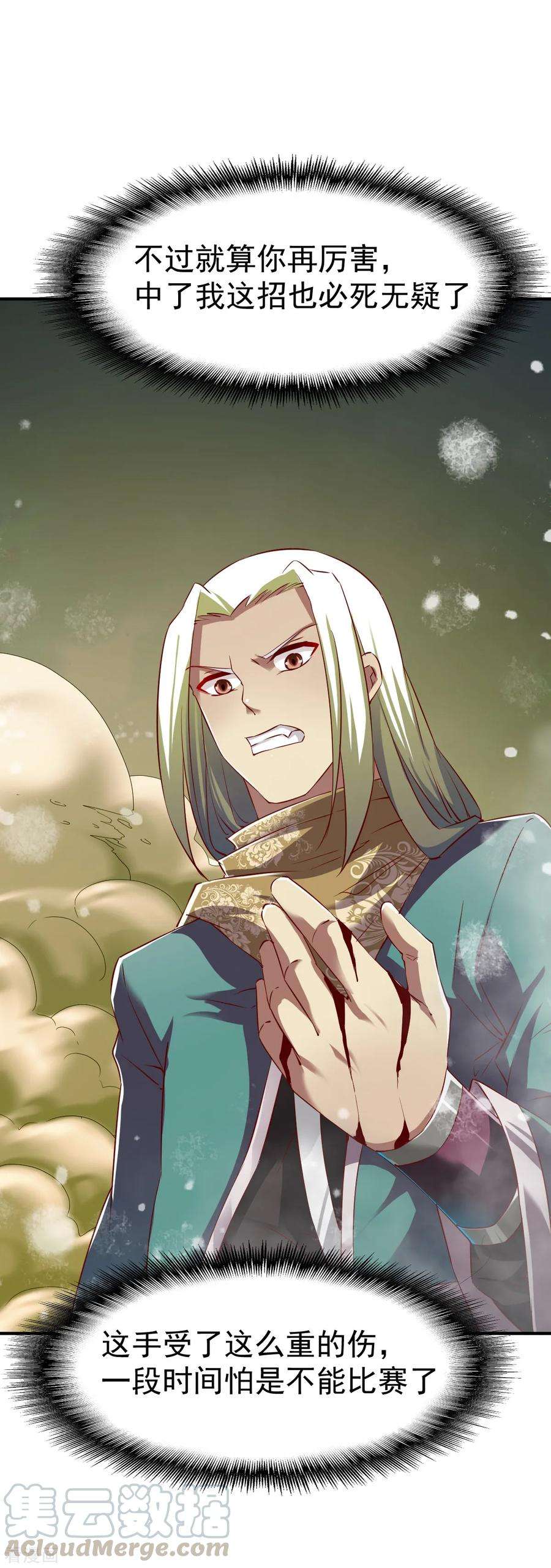 战鼎86话 崭露水属性