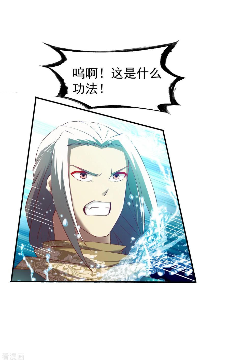 战鼎86话 崭露水属性