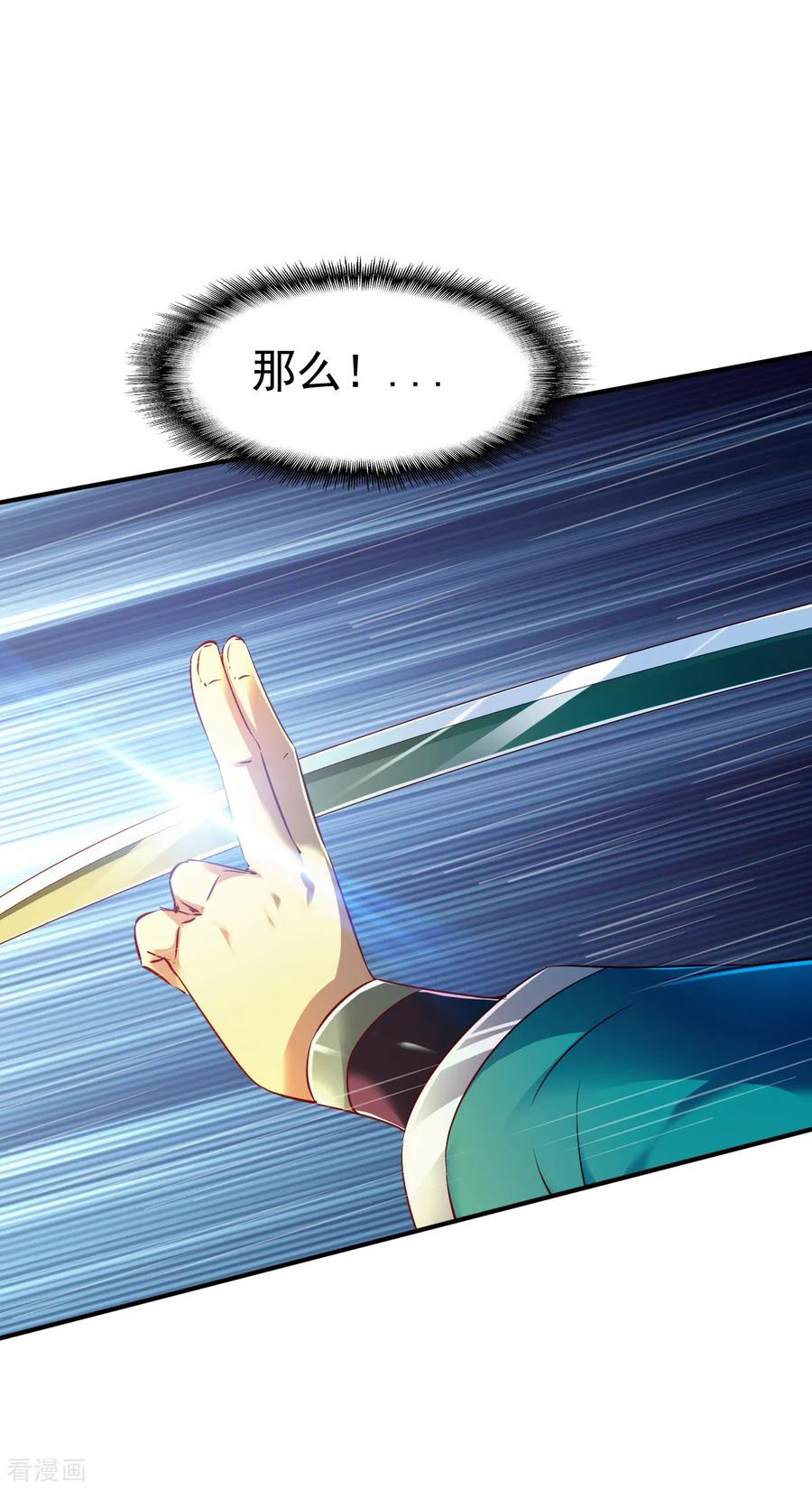 战鼎86话 崭露水属性