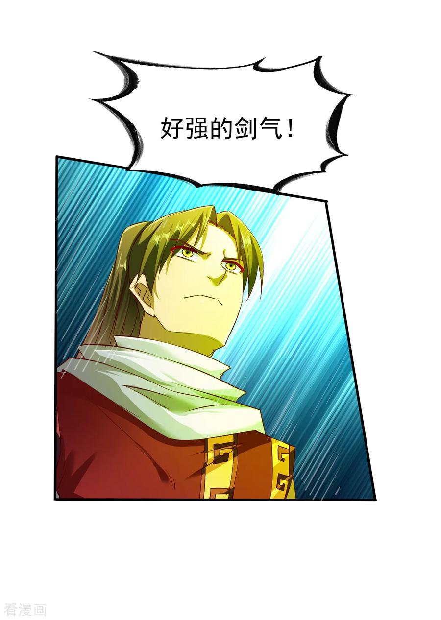 战鼎86话 崭露水属性