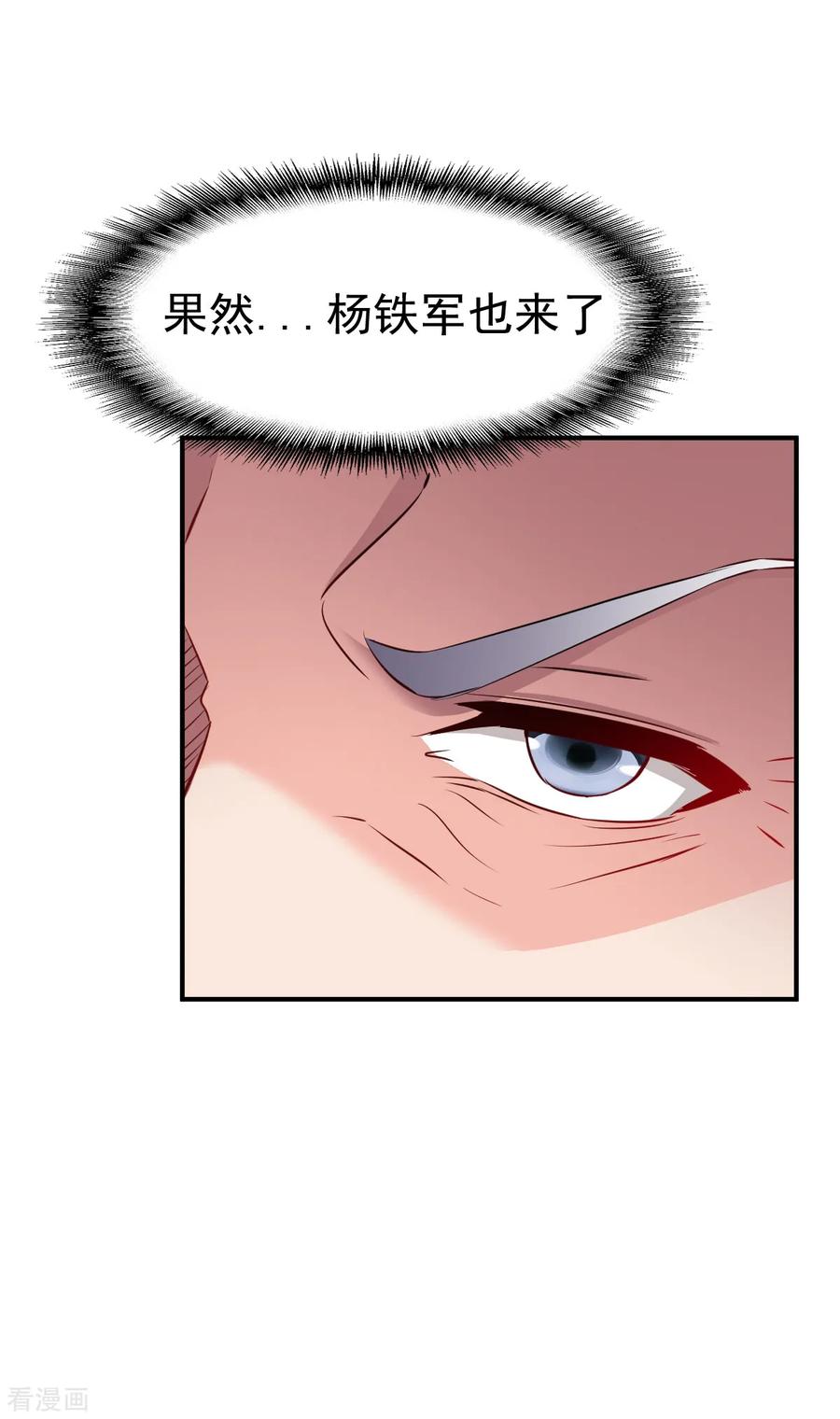 战鼎88话 死亡威胁