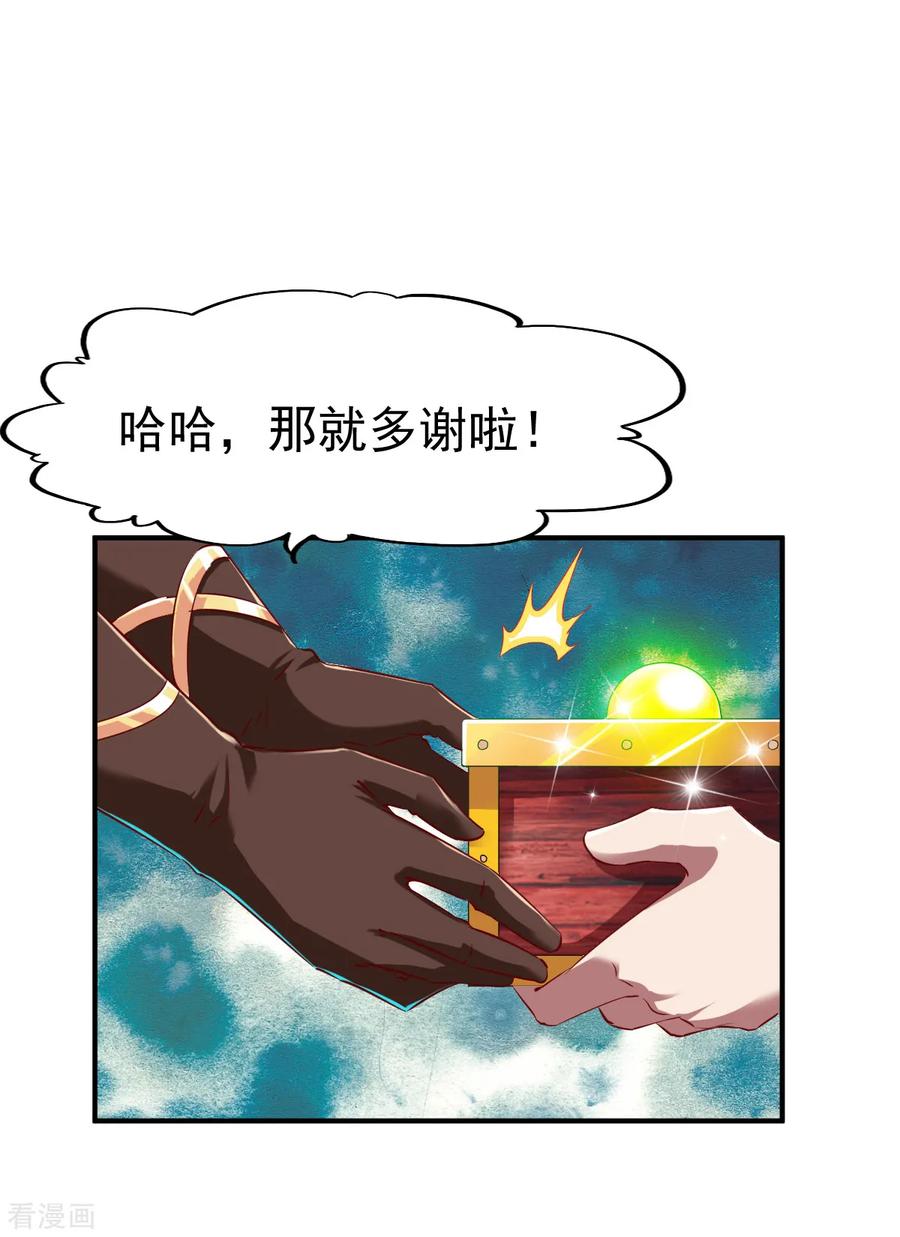 战鼎88话 死亡威胁