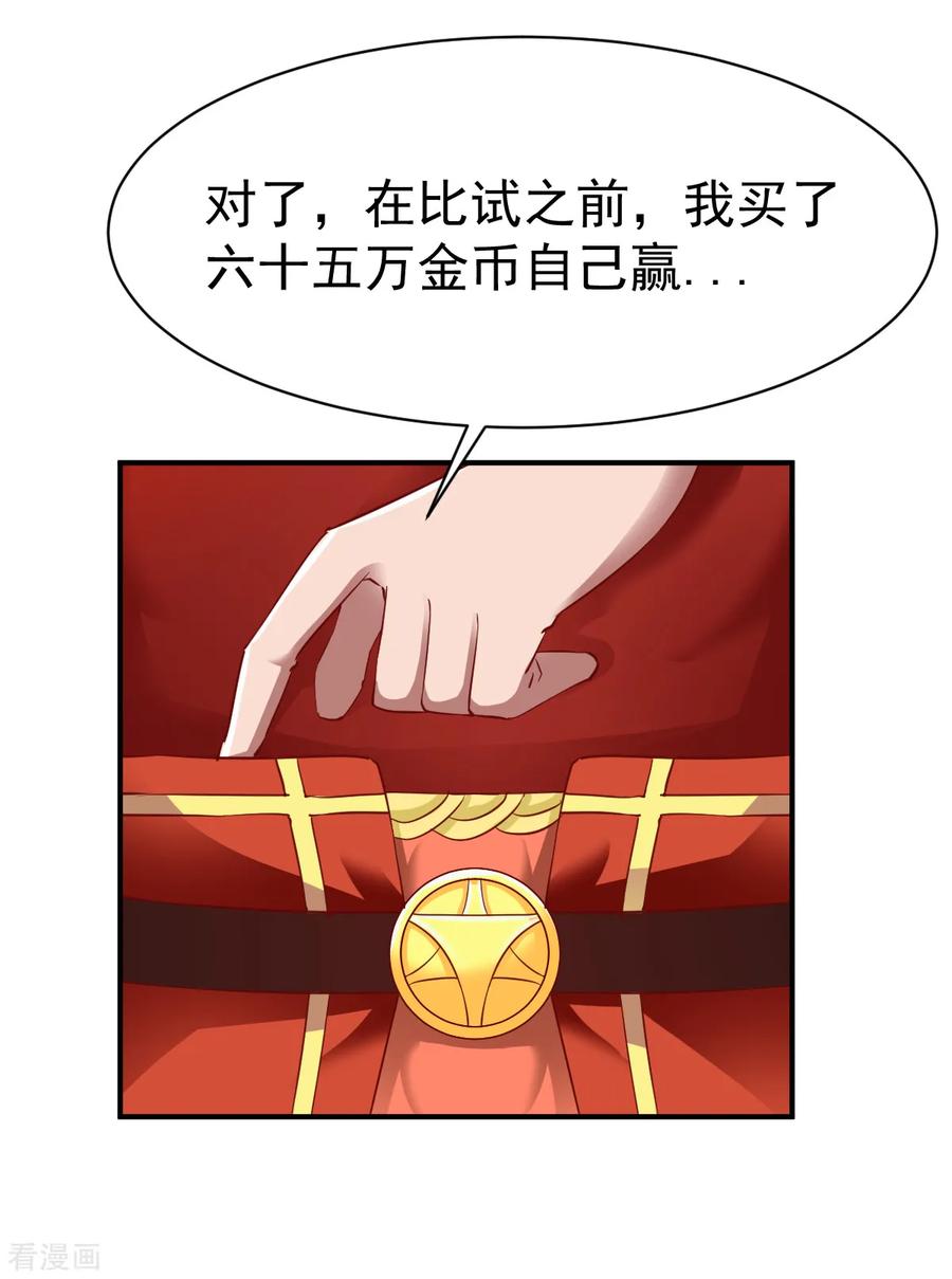 战鼎88话 死亡威胁