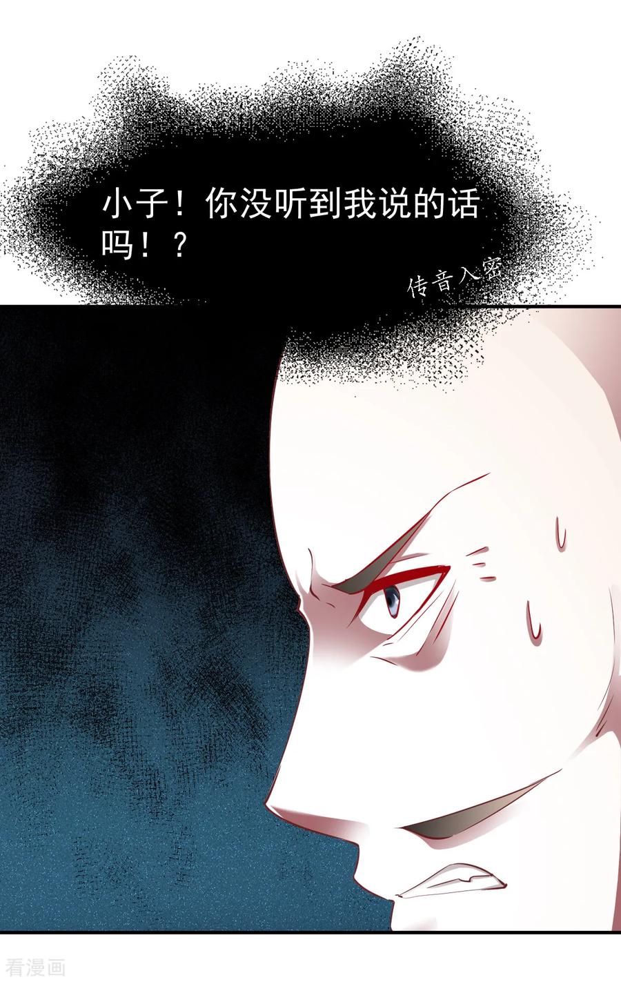 战鼎88话 死亡威胁