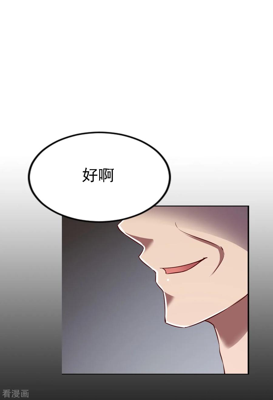 战鼎89话 截杀，背叛