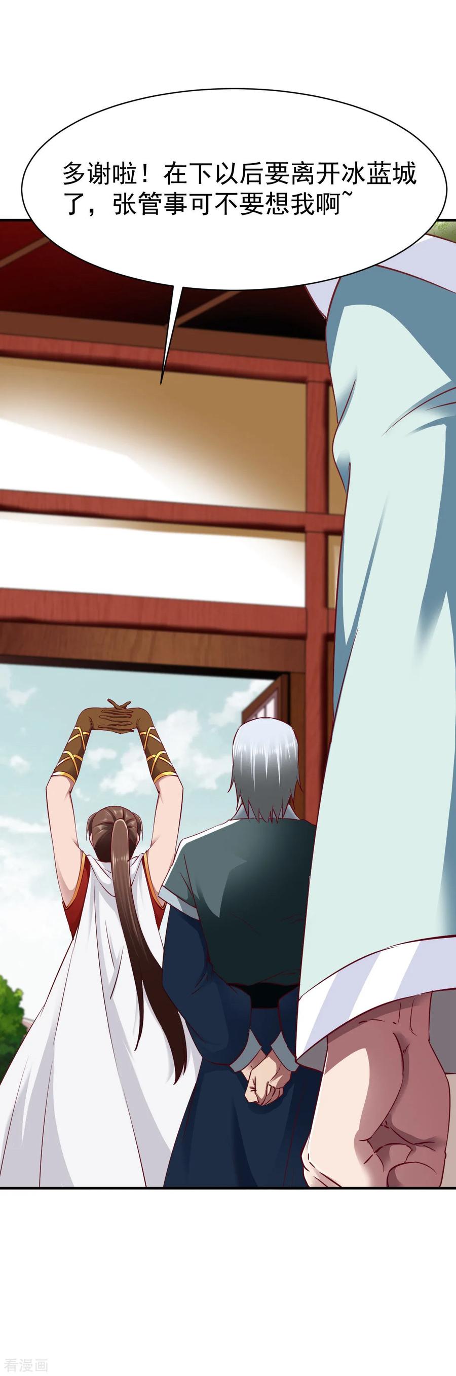 战鼎89话 截杀，背叛