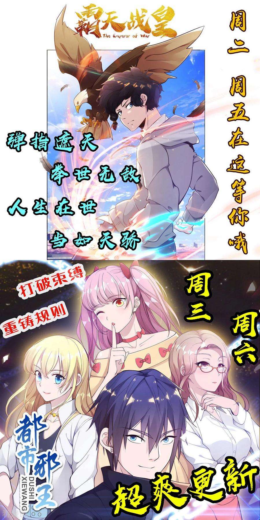 战鼎89话 截杀，背叛