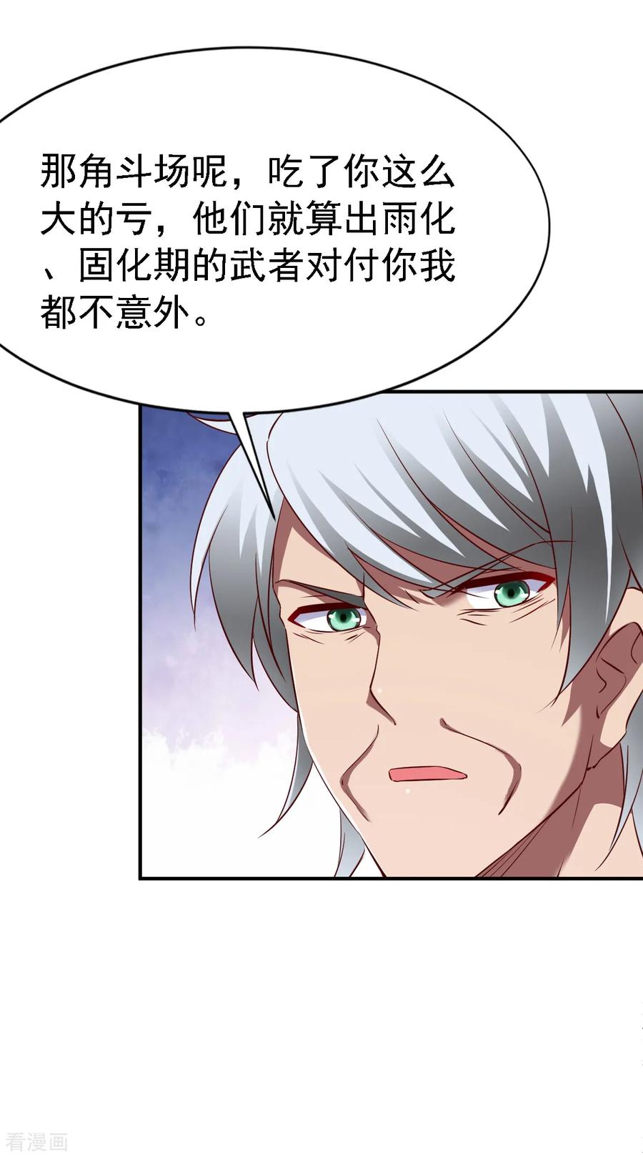 战鼎89话 截杀，背叛