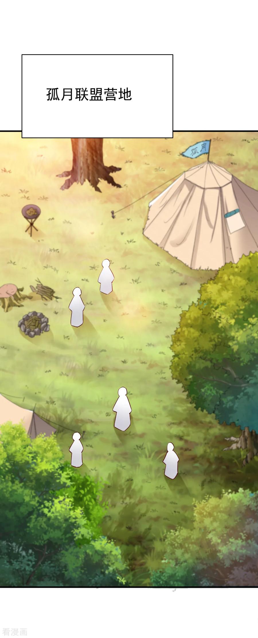 战鼎90话 再遇狼苜