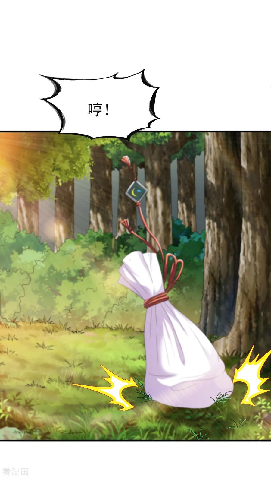 战鼎90话 再遇狼苜