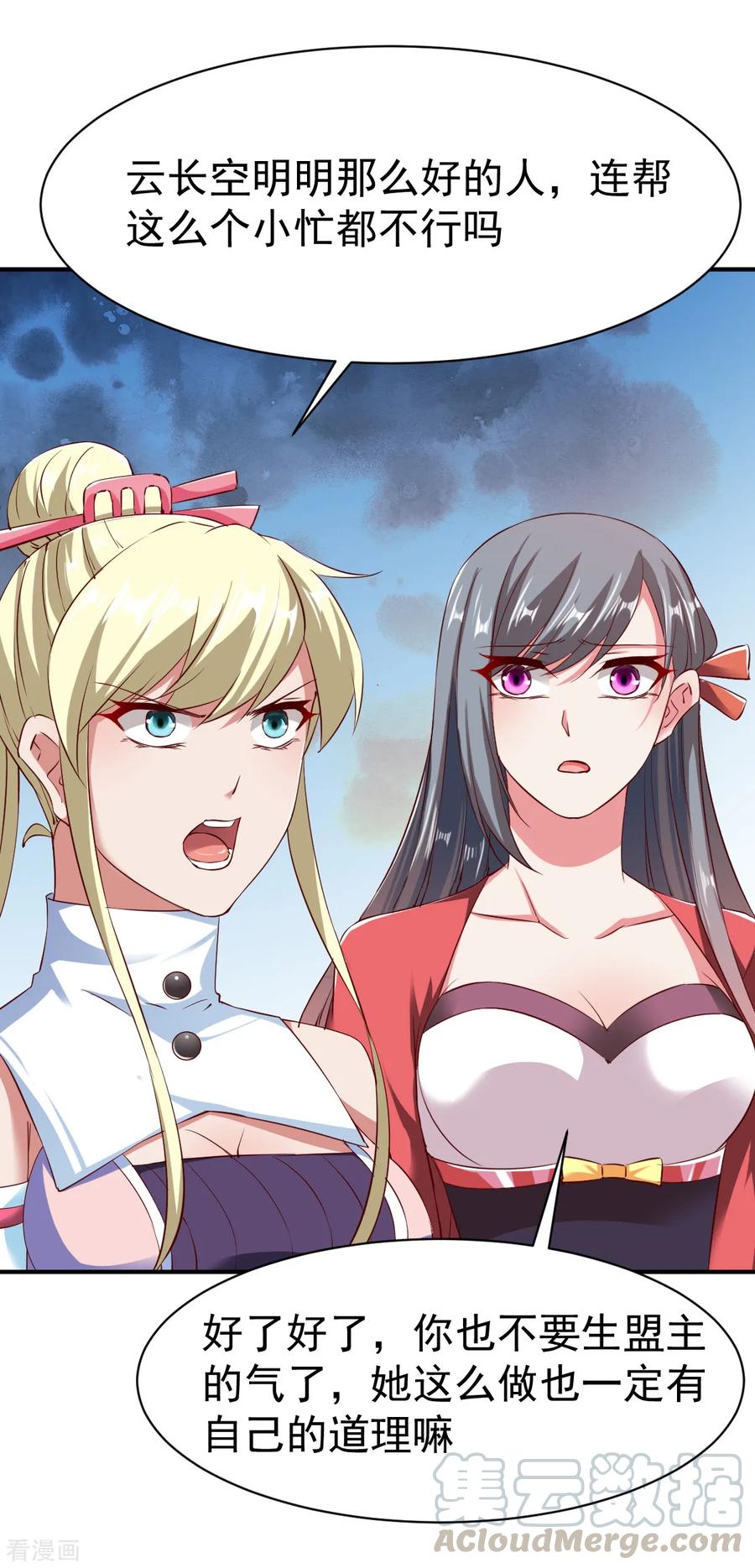 战鼎90话 再遇狼苜