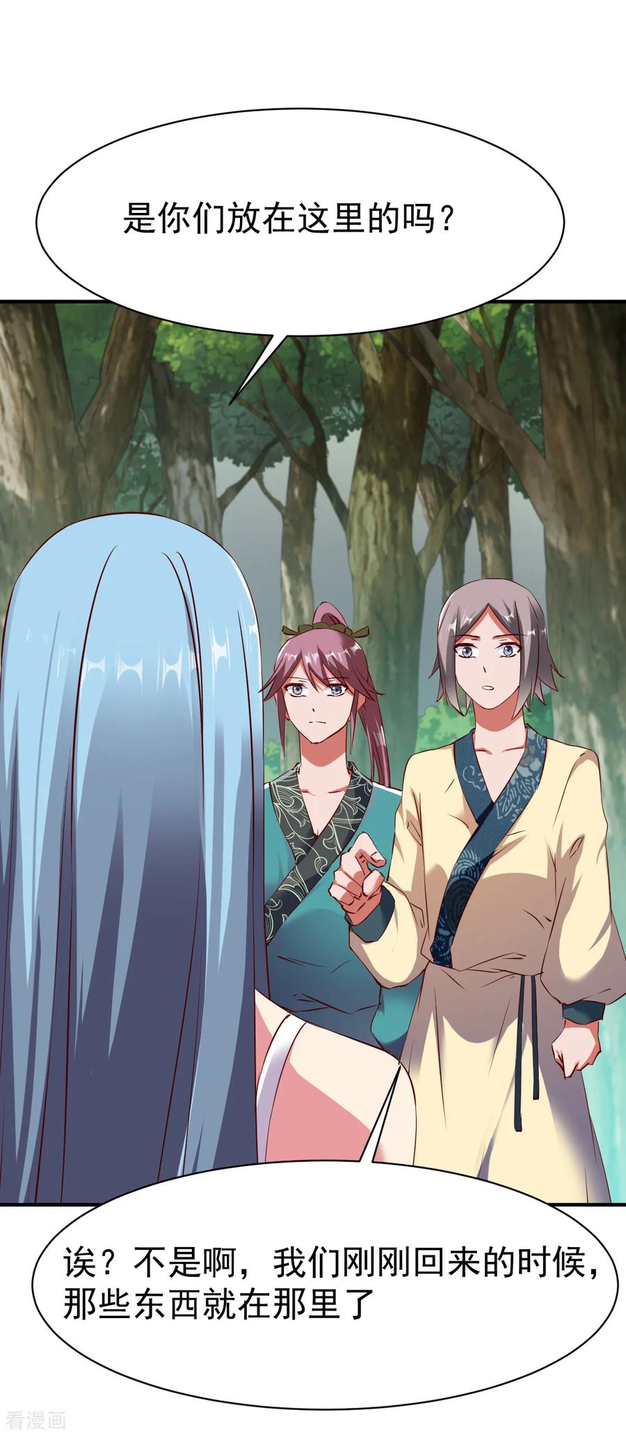 战鼎90话 再遇狼苜