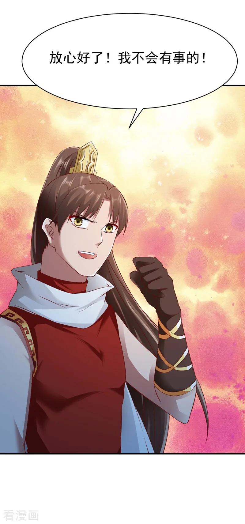 战鼎91话 深林截杀