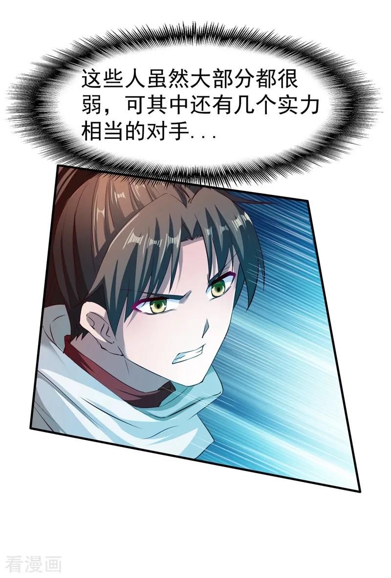 战鼎91话 深林截杀