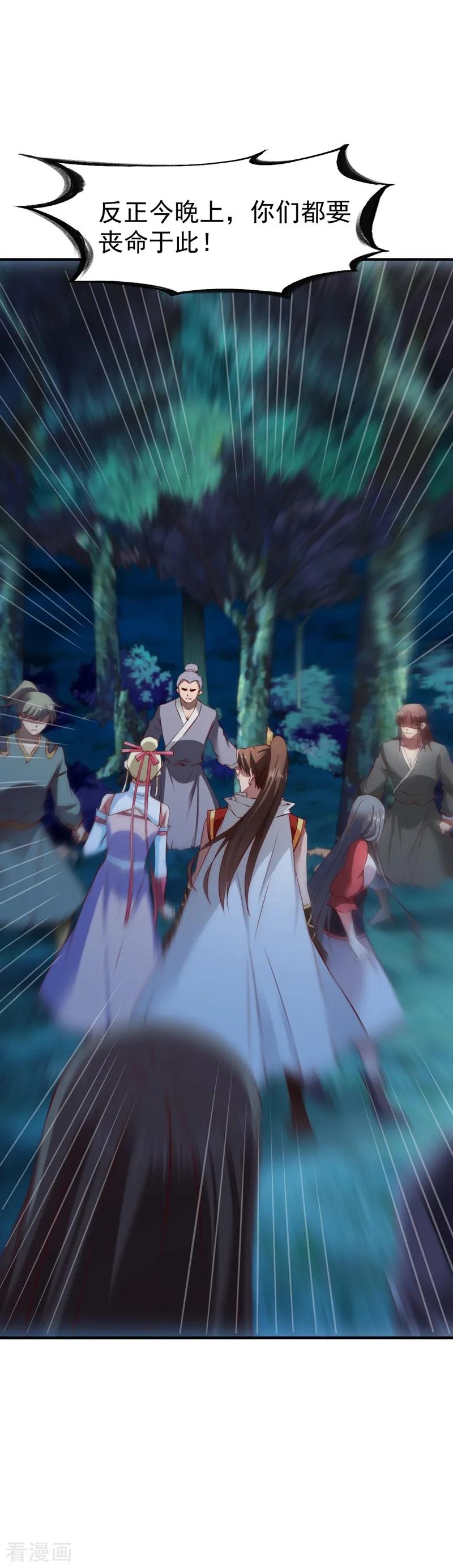 战鼎91话 深林截杀