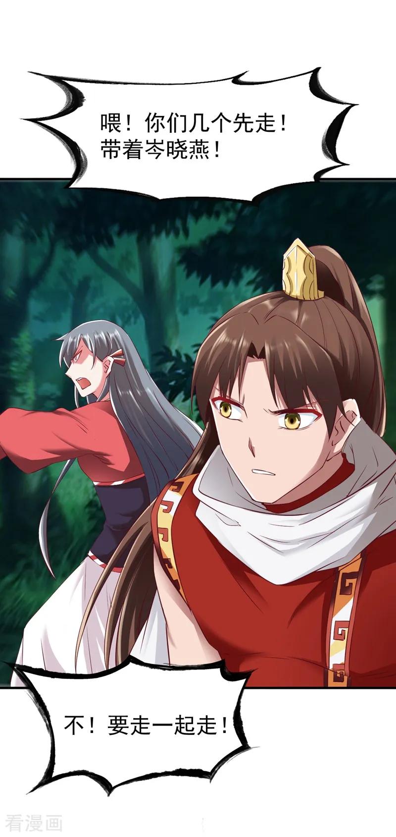 战鼎91话 深林截杀