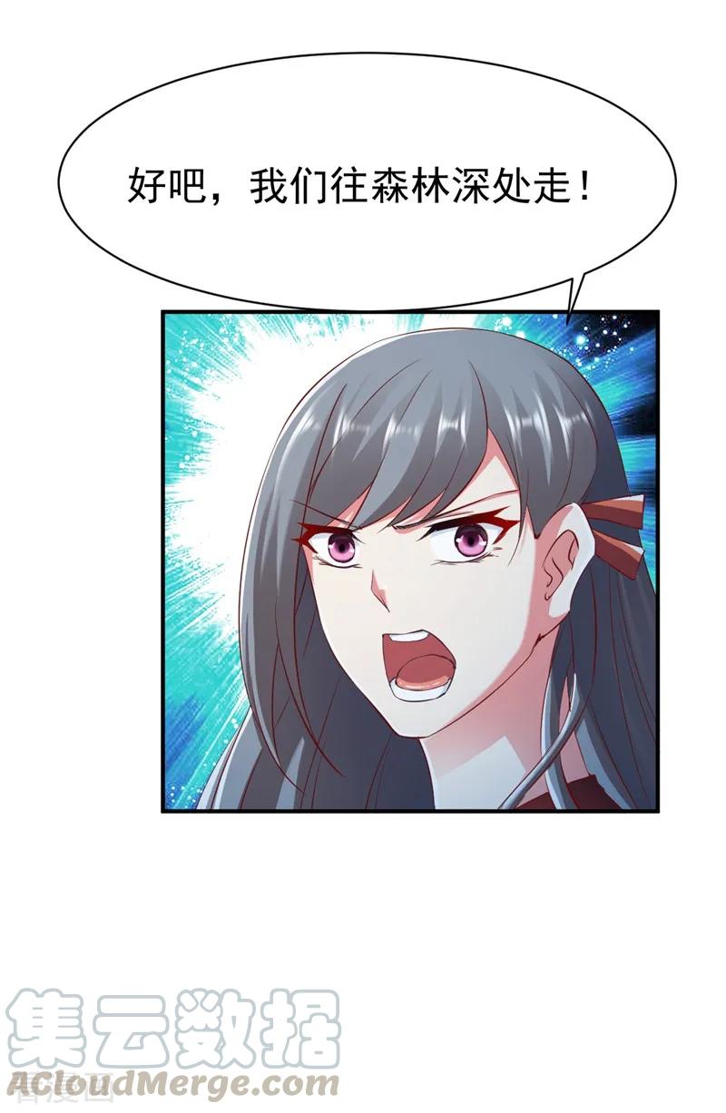 战鼎91话 深林截杀