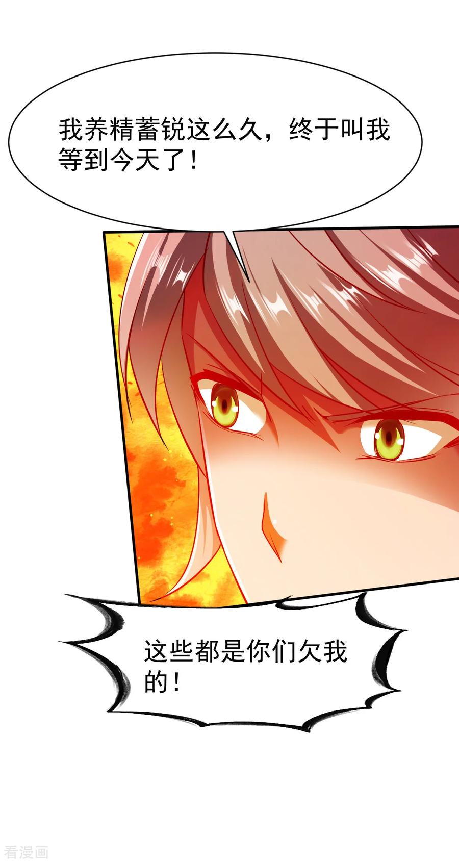 战鼎92话 正式交锋