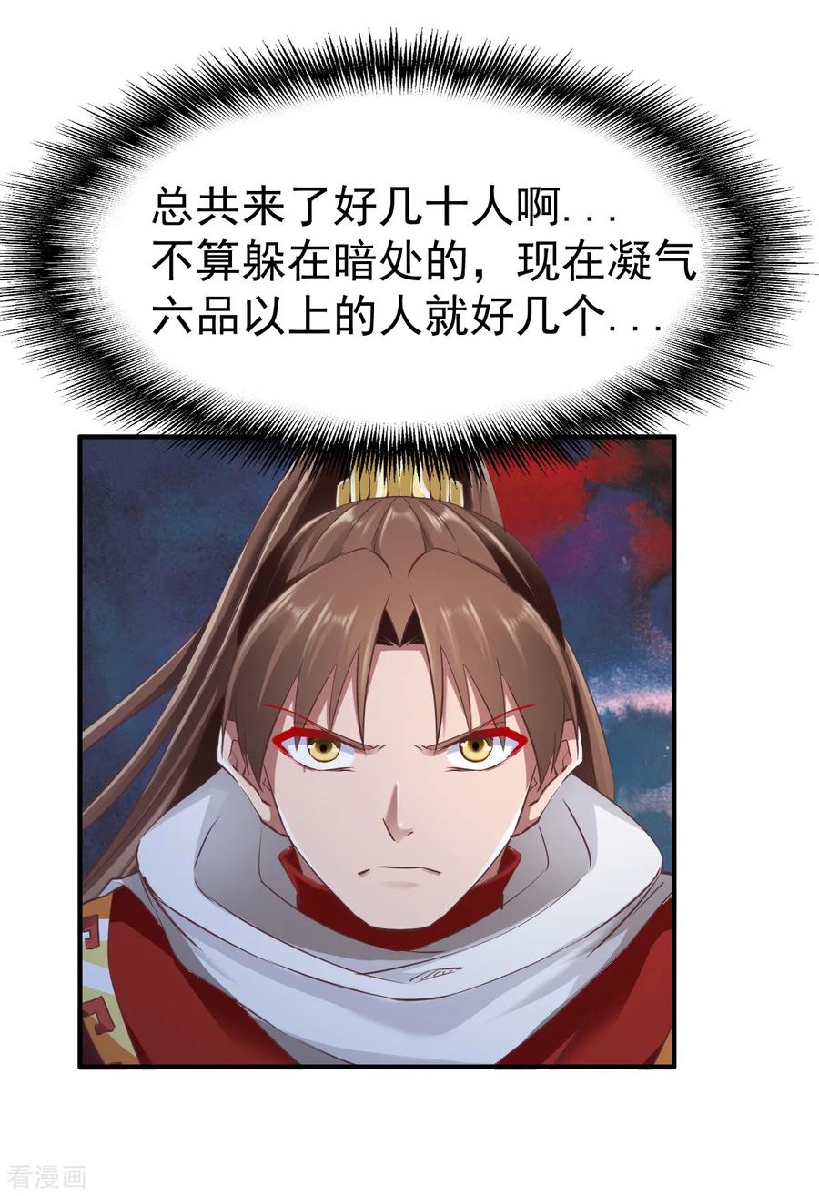 战鼎92话 正式交锋