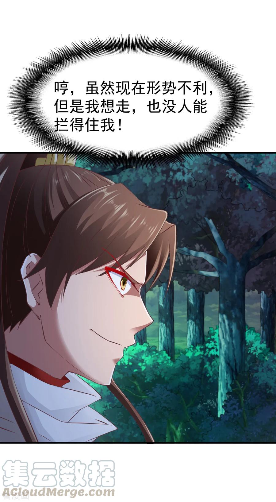 战鼎92话 正式交锋