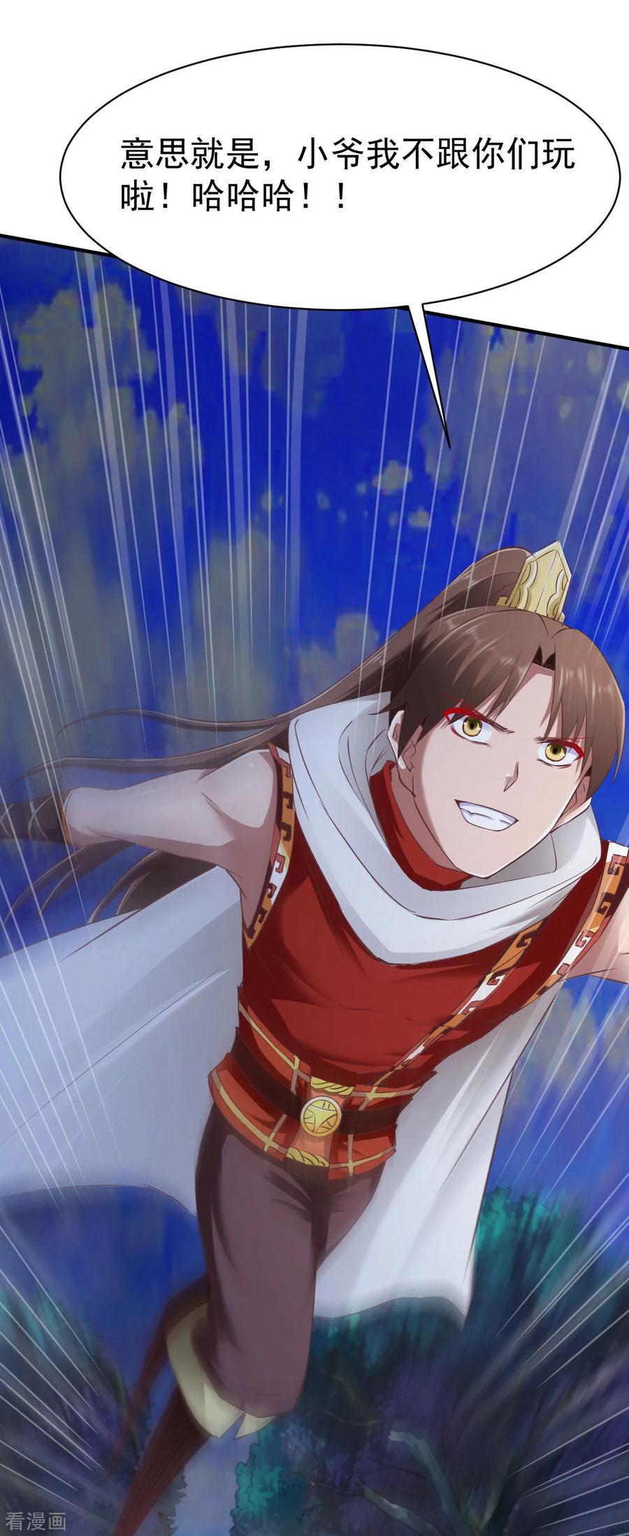战鼎92话 正式交锋