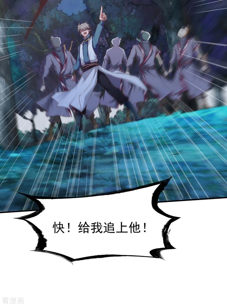 战鼎92话 正式交锋