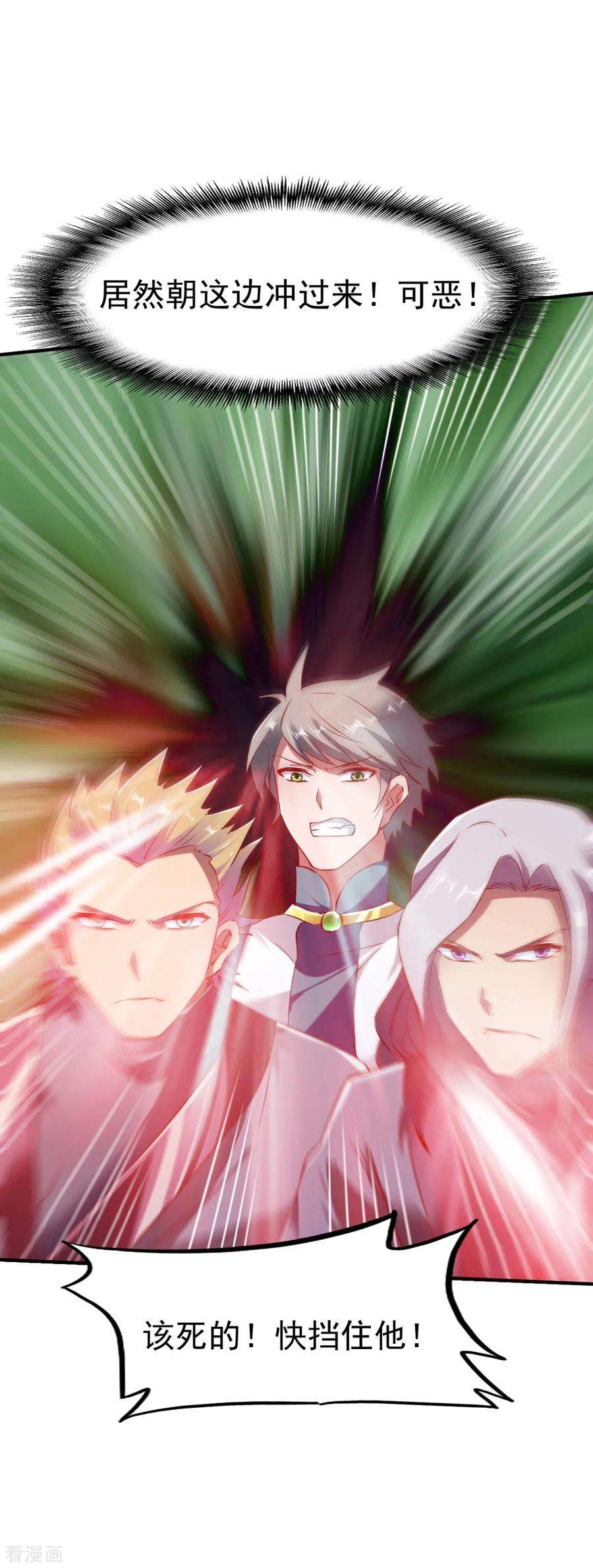 战鼎92话 正式交锋