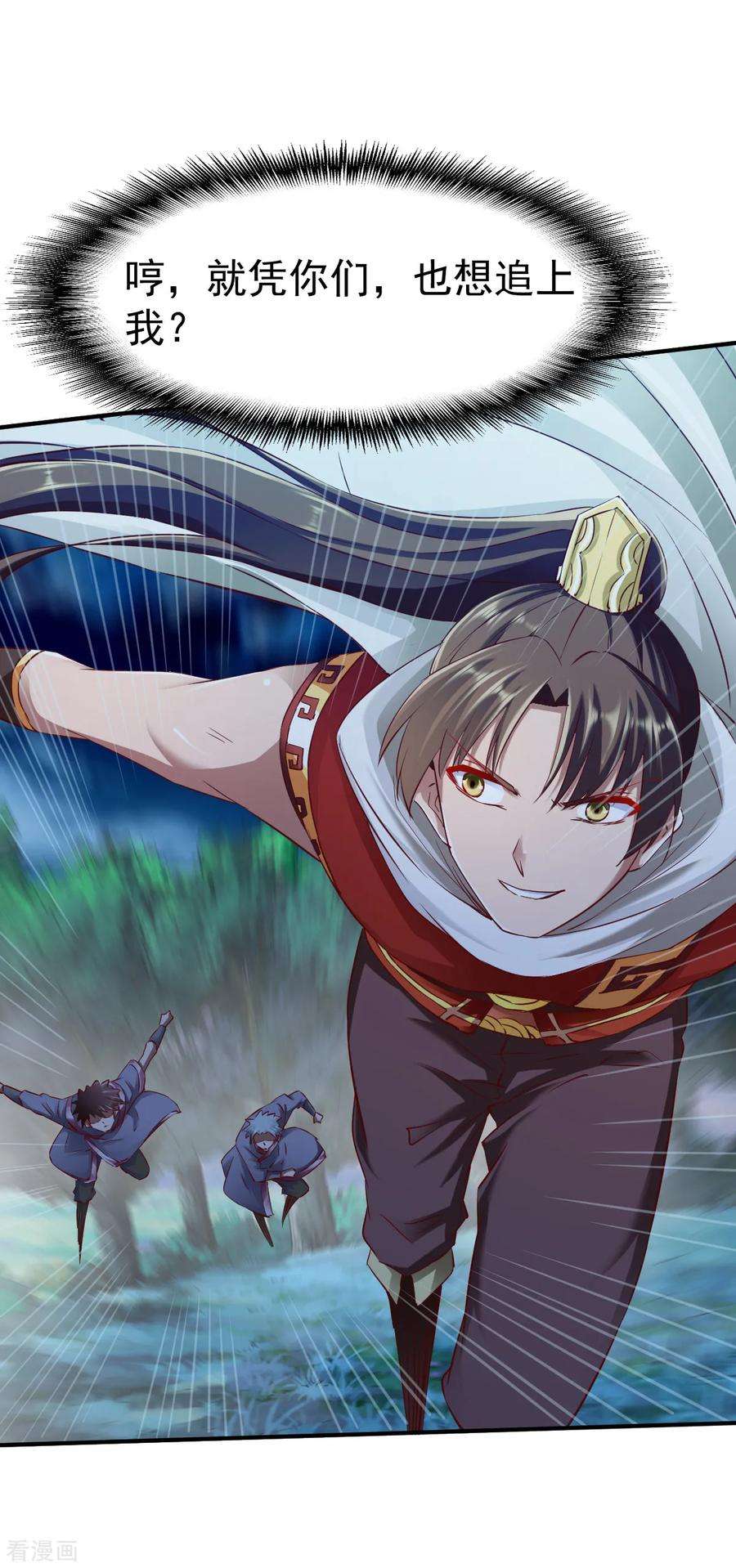 战鼎92话 正式交锋