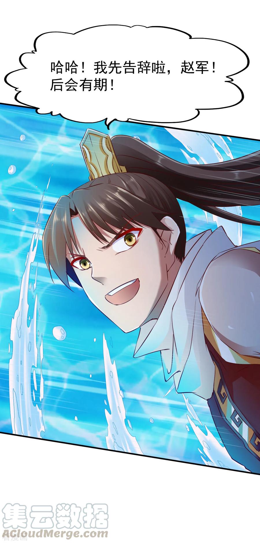 战鼎92话 正式交锋