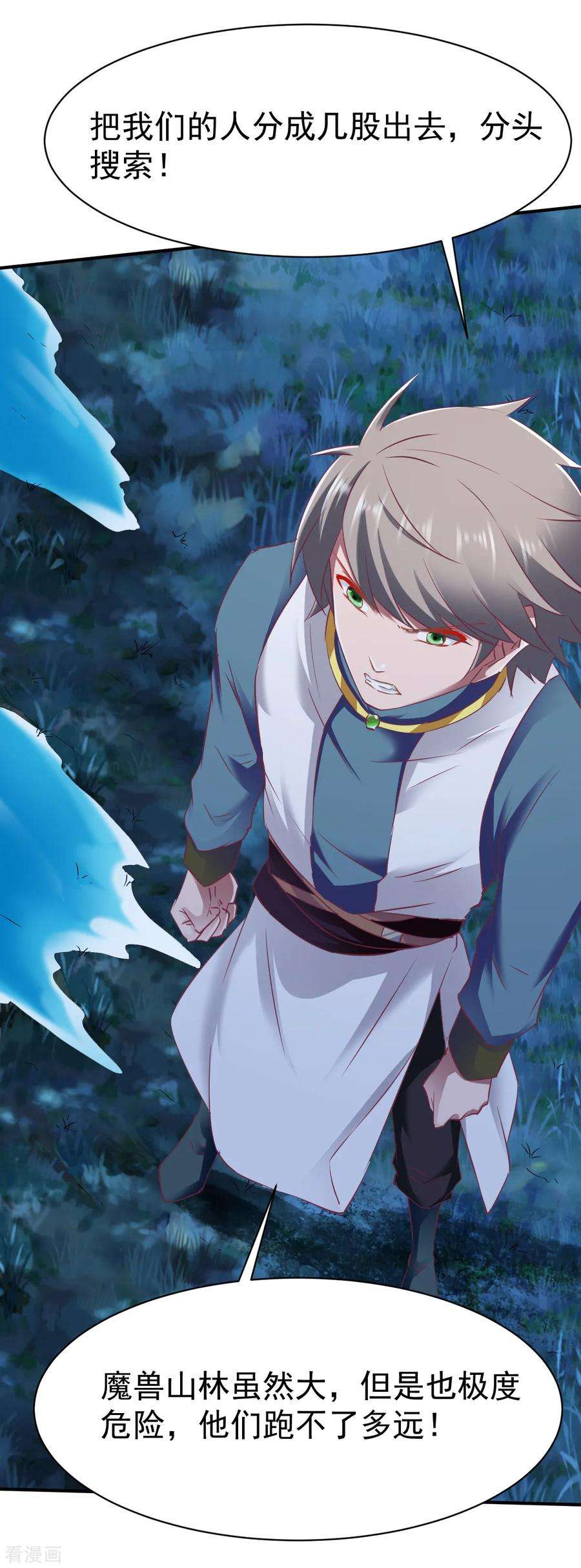 战鼎92话 正式交锋