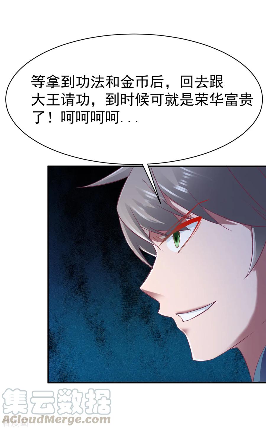 战鼎92话 正式交锋