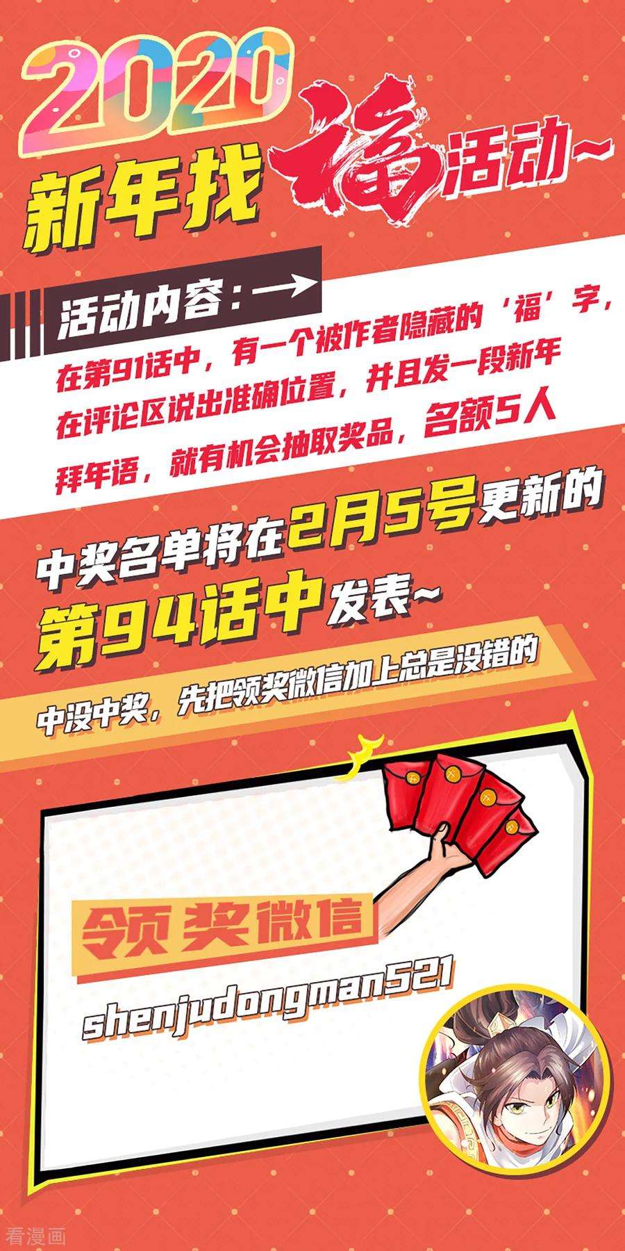 战鼎92话 正式交锋