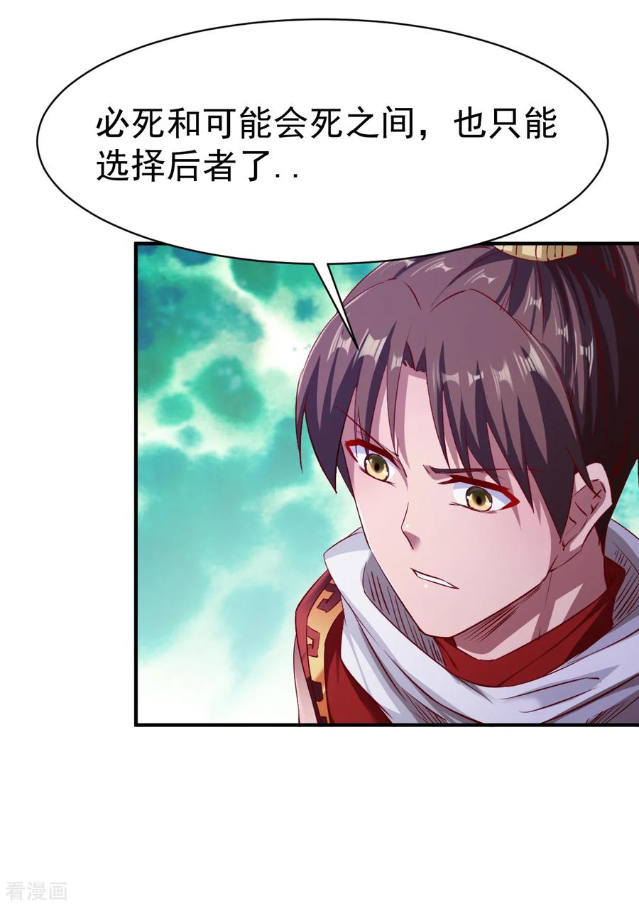 战鼎93话 拿话宝藏