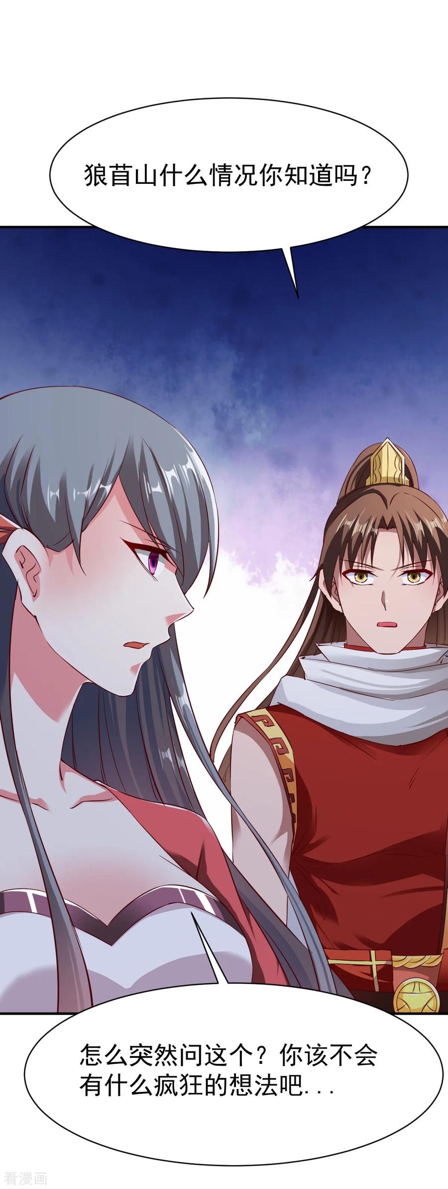 战鼎93话 拿话宝藏