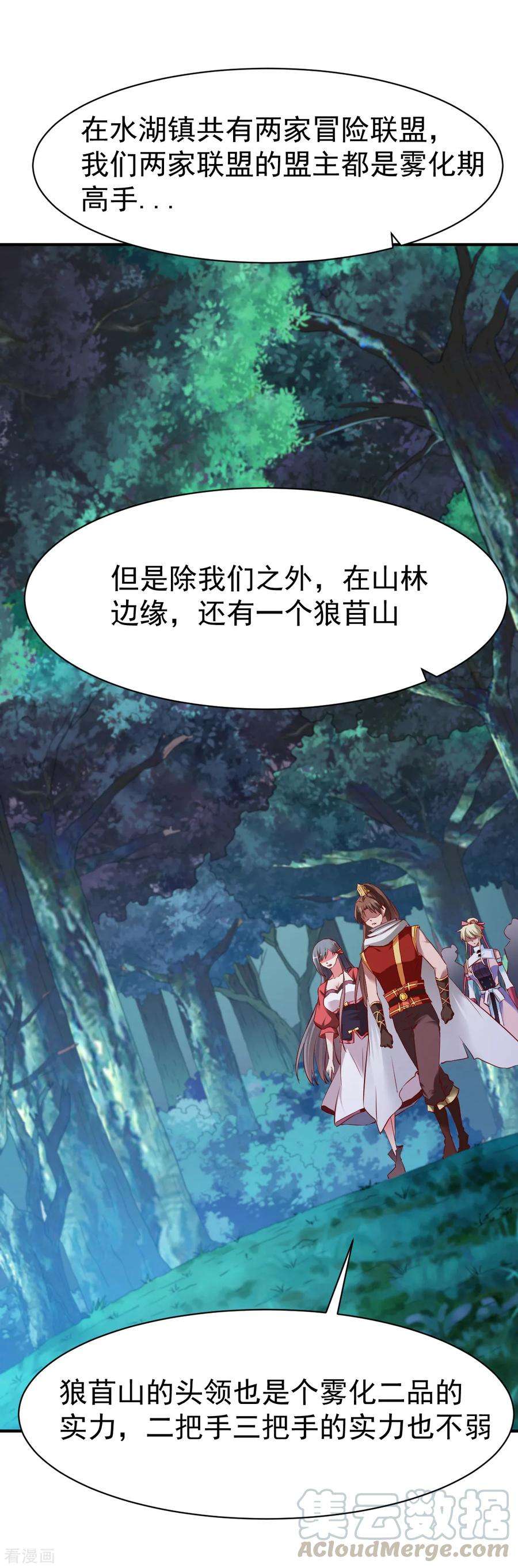 战鼎93话 拿话宝藏