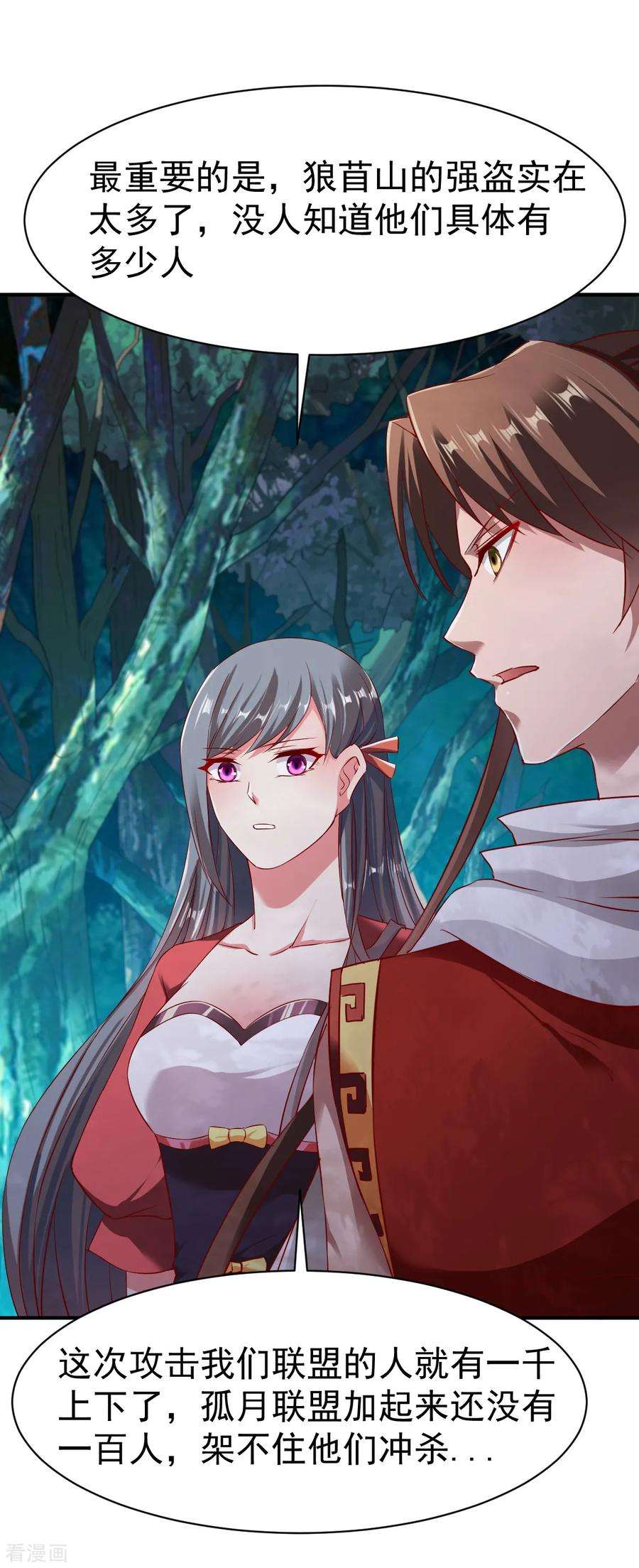 战鼎93话 拿话宝藏