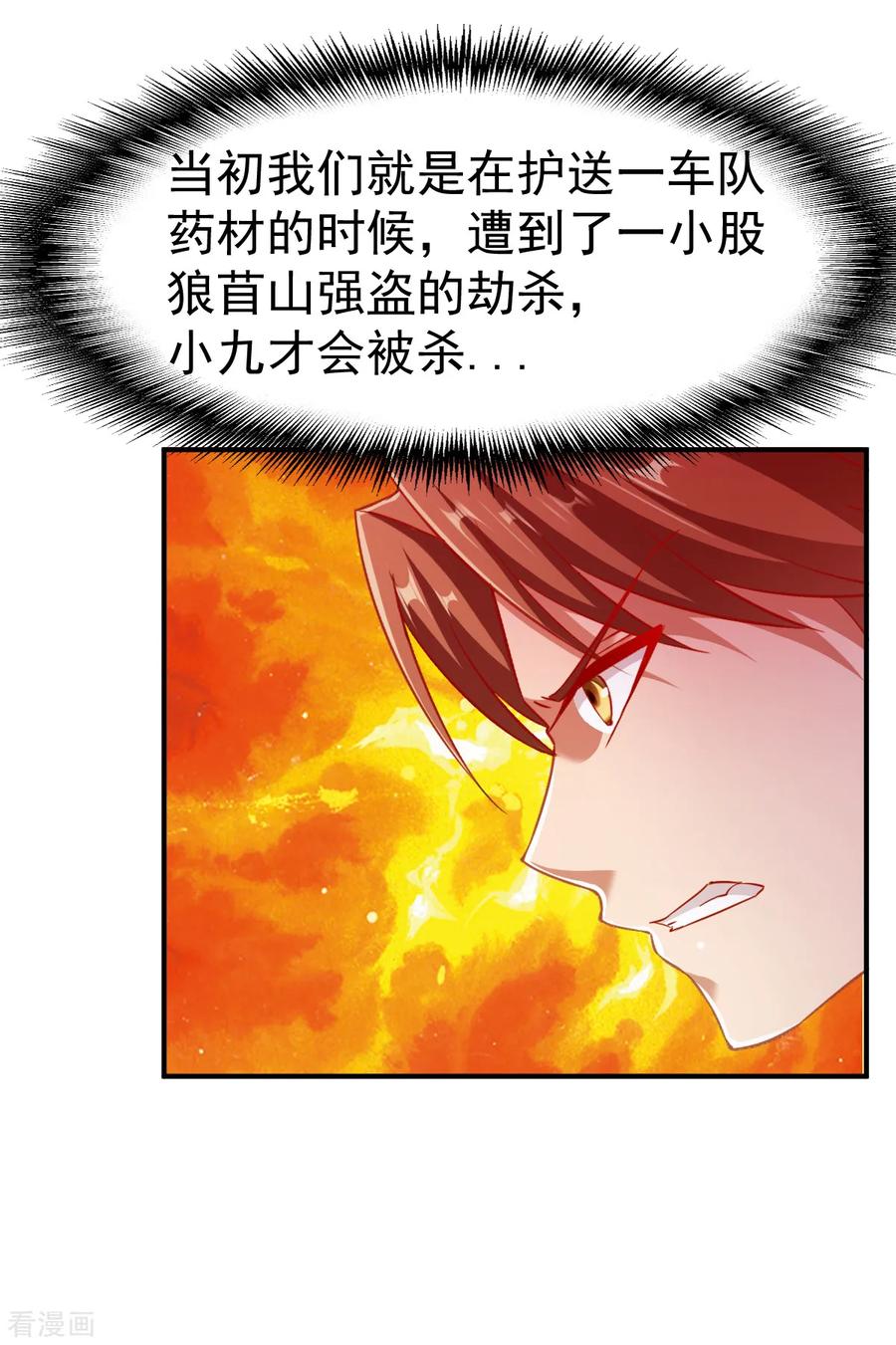 战鼎93话 拿话宝藏