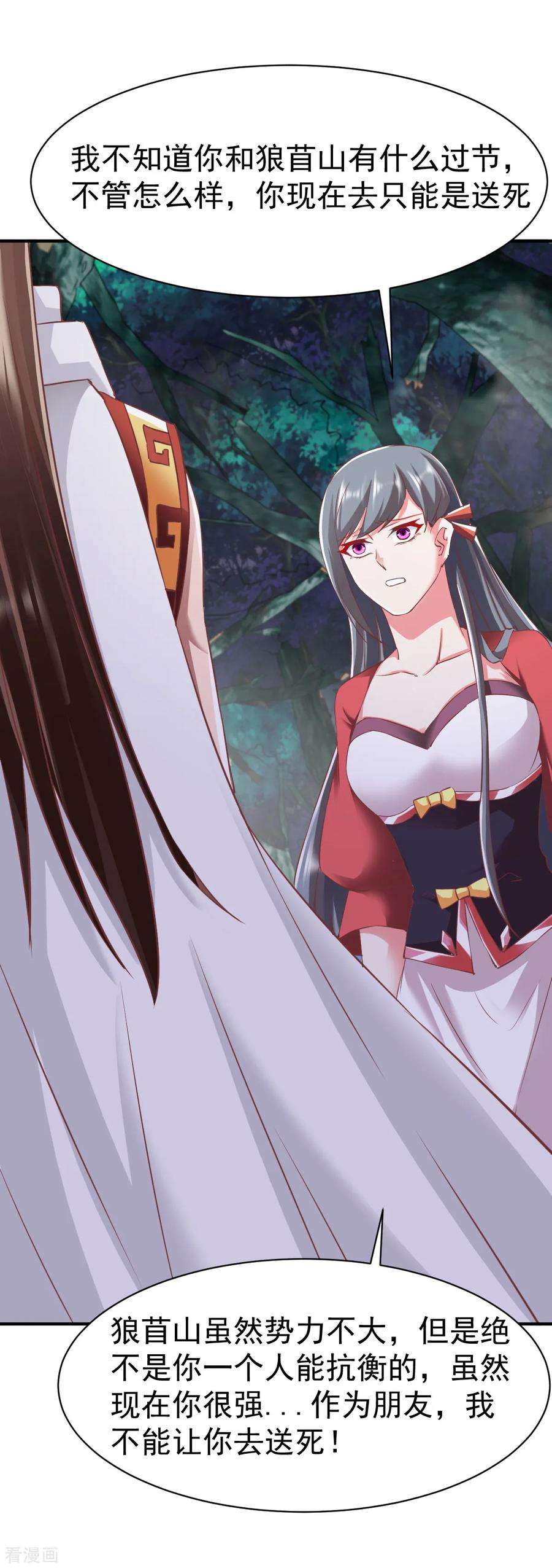 战鼎93话 拿话宝藏