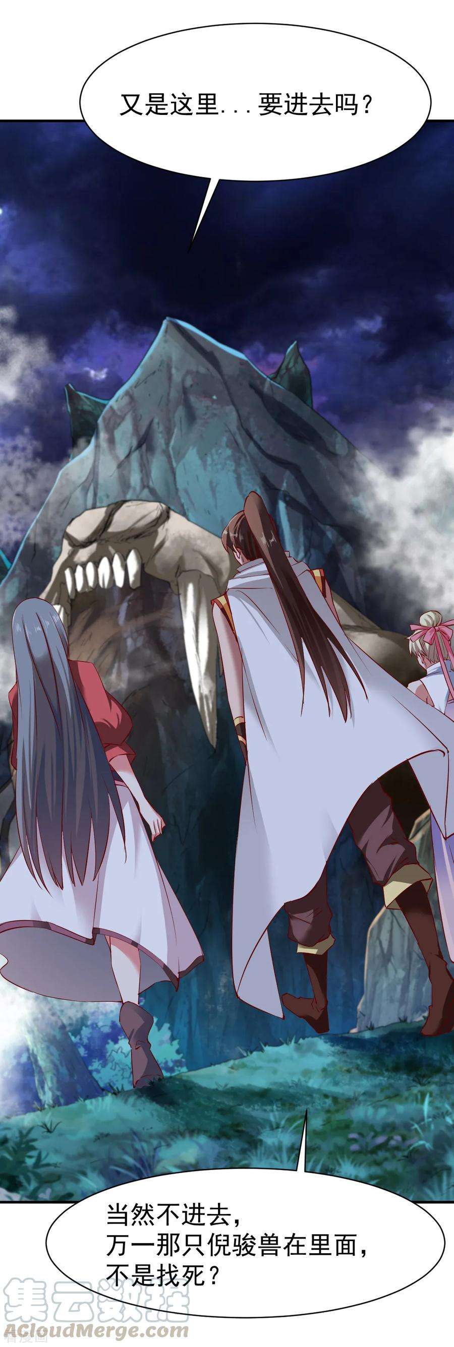 战鼎93话 拿话宝藏